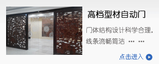 型材門,自動門產(chǎn)品設(shè)計(jì)，安裝，維修，保養(yǎng)，維護(hù)