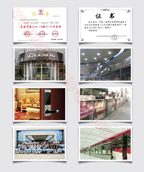 松下電氣機(jī)器(北京)有限公司,松下自動(dòng)門工廠,上海自動(dòng)門工廠地址